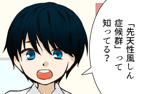 「先天性風しん症候群」って知ってる？の画像