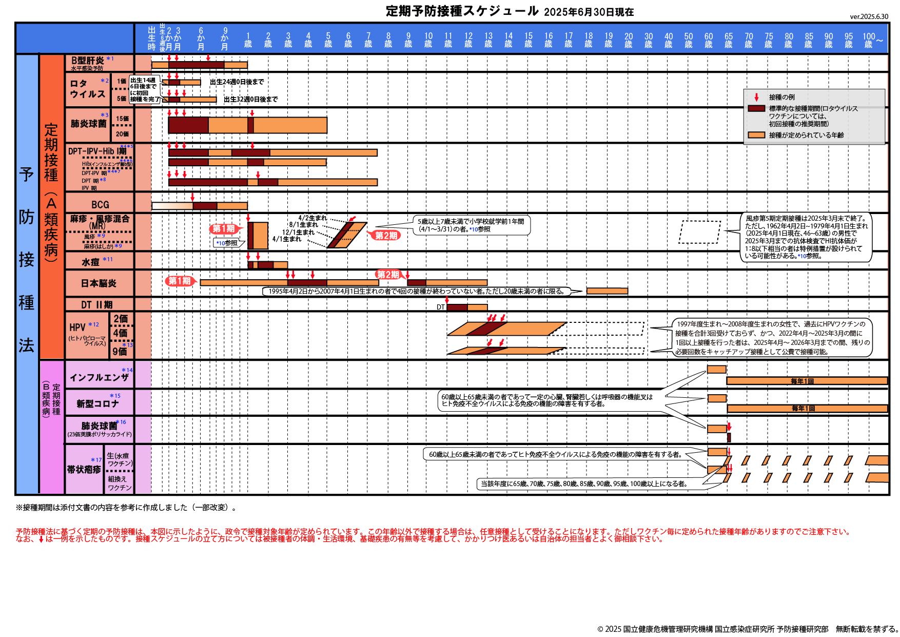 JP20250630_01_1.png