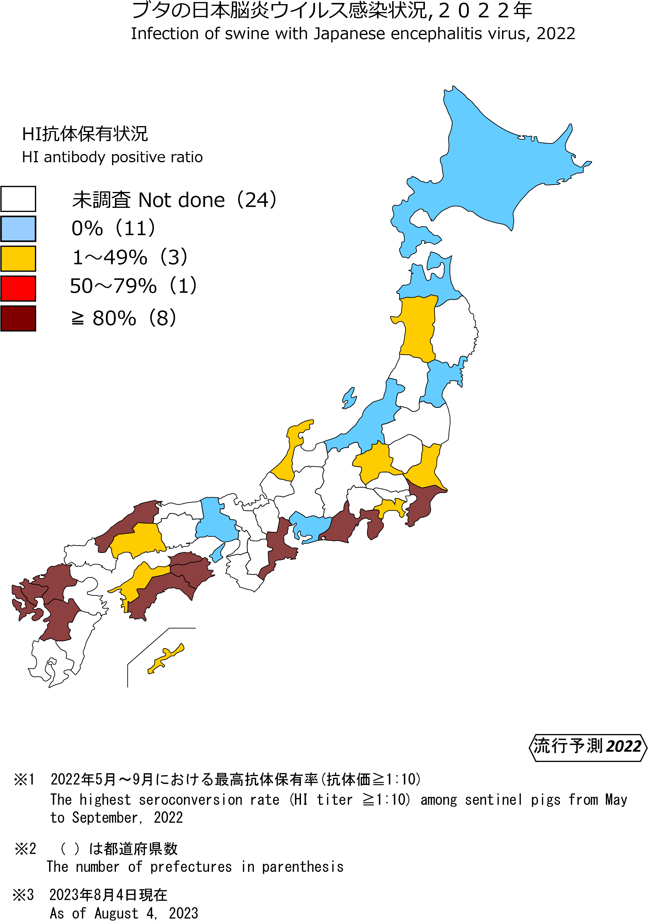 ブタの日本脳炎ウイルス感染状況 2022年の画像